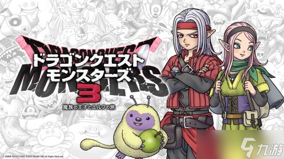 《勇者斗恶龙怪兽篇 Joker》发售19周年回顾温暖冬日