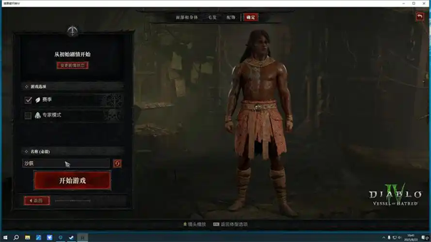 暗黑破坏神4阿胡符文攻略