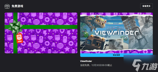 Epic神秘喜加一来了：超好评解谜佳作！不领血亏