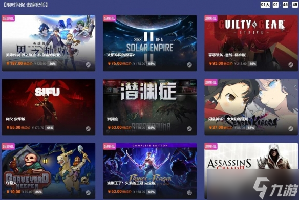 《文明6典藏版》49.9秒杀！Steam90%以上好评超史低