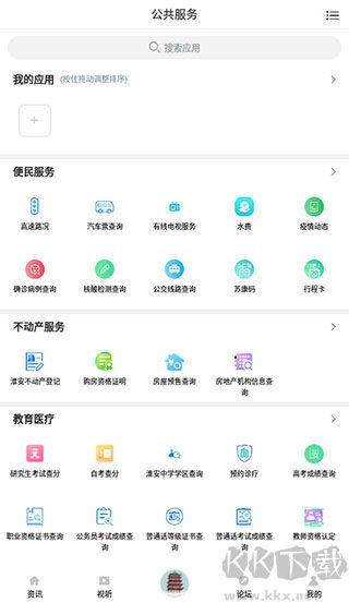 掌上盱眙