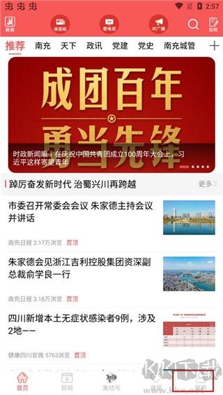 南充见