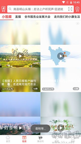 南充见