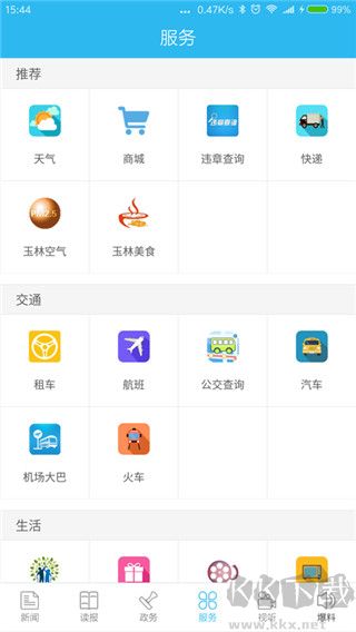 掌中玉林
