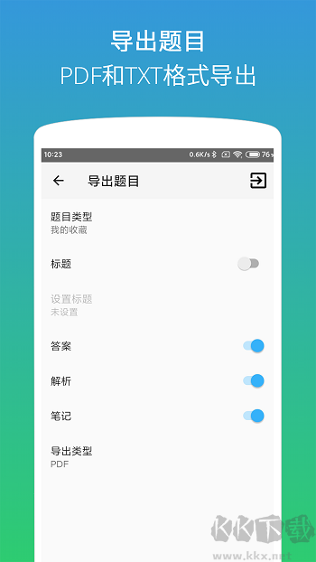 计算机二级office题库