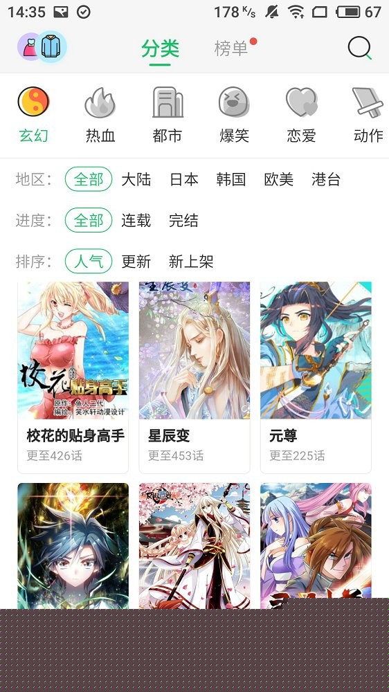 韩漫画在线免费漫画下载入口-谜漫画官网app下载免费
