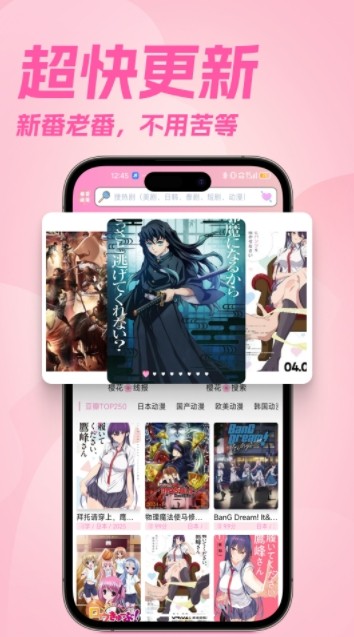 樱花漫画APP下载入口-飞飞漫画网页版官方入口下载