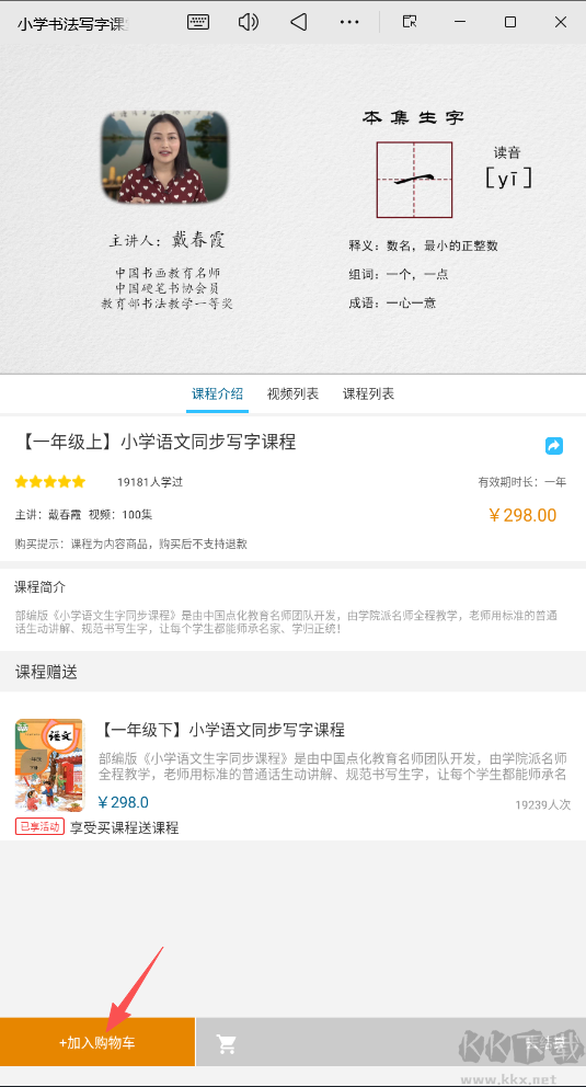 小学书法写字课堂