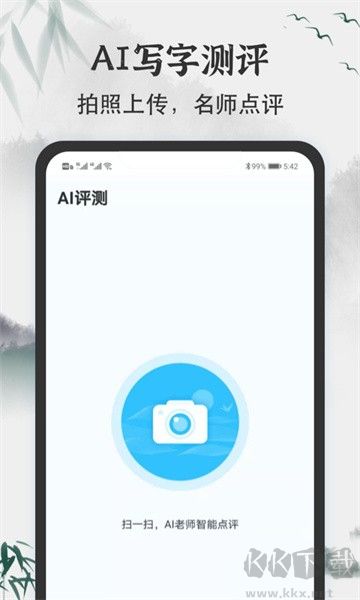 小学书法写字课堂