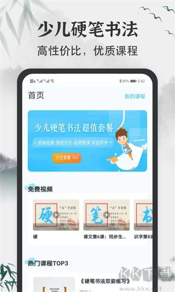 小学书法写字课堂