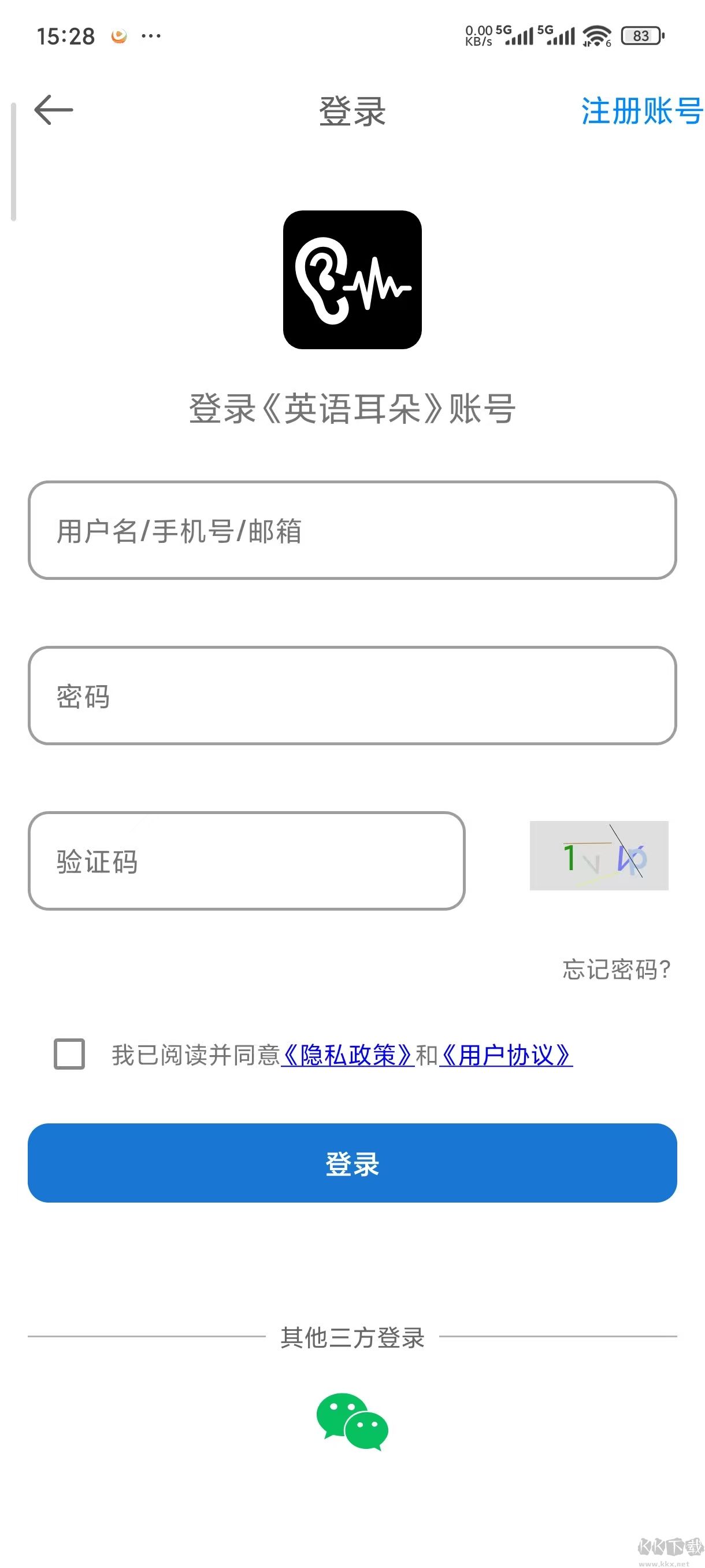 英语耳朵官方正版