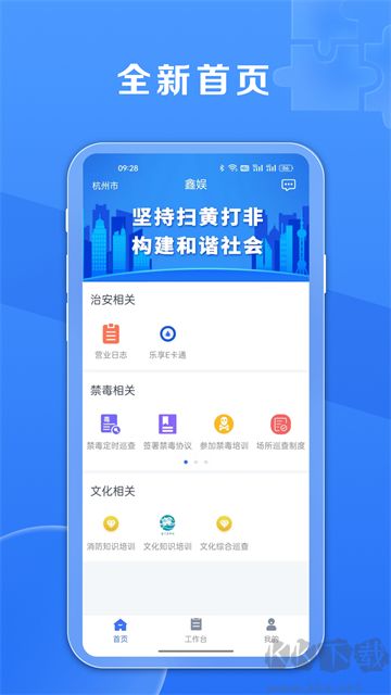 鑫娱App