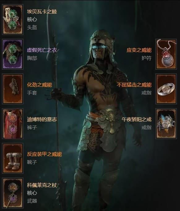 暗黑破坏神4S11科杖复仇流灵巫BD构筑介绍