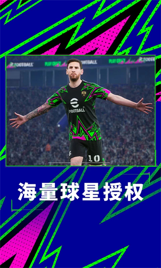 实况足球手机版