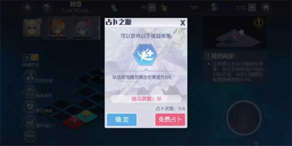 约战精灵再临bilibili版