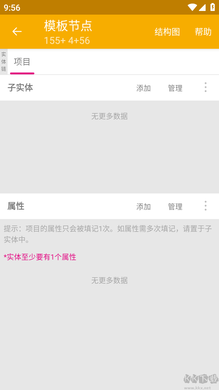 数图