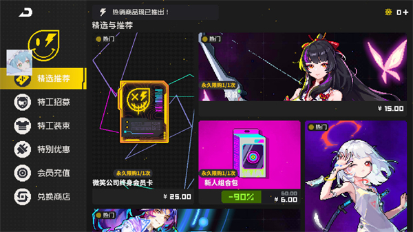 霓虹深渊手游最新版