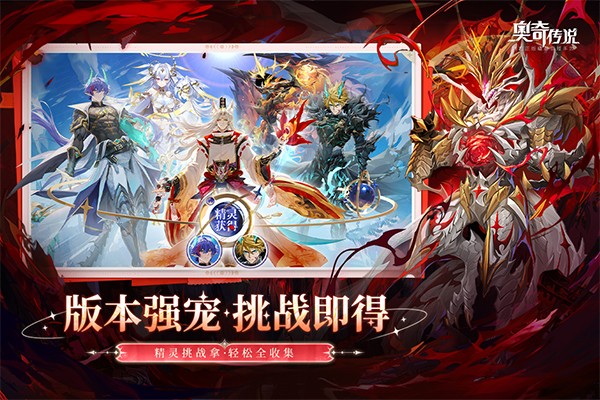 奥奇传说百度客户端