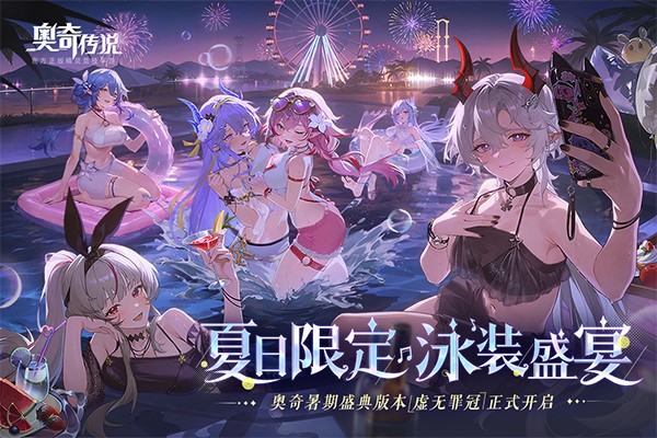 奥奇传说百度客户端