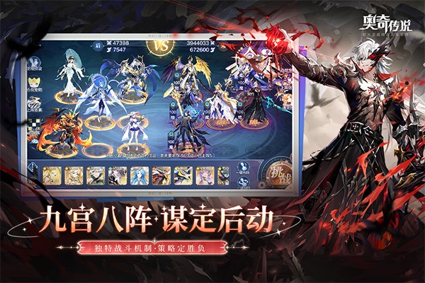 奥奇传说百度客户端