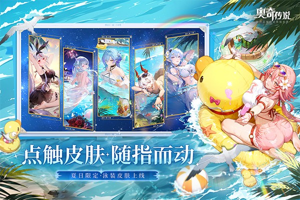 奥奇传说抖音账号版