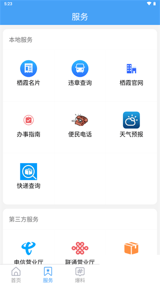 爱栖霞