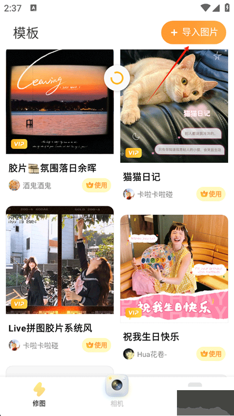 黄油相机