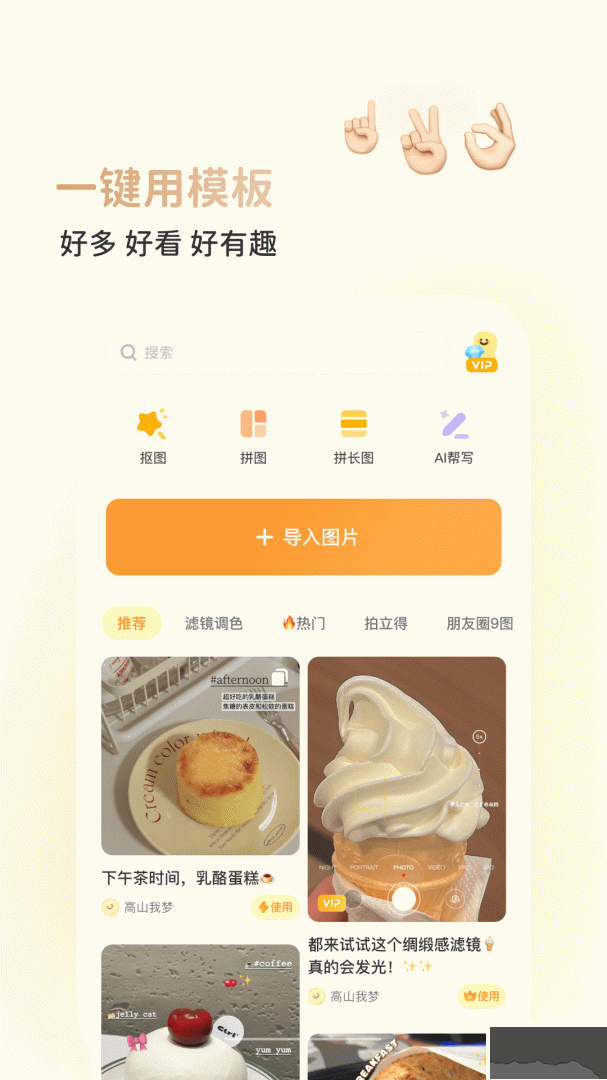 黄油相机