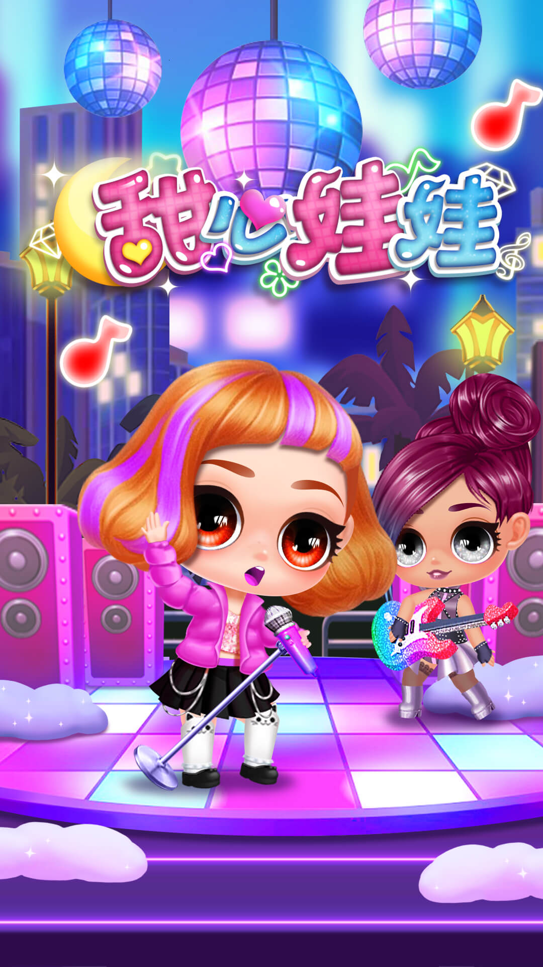 甜心娃娃换装下载手机版