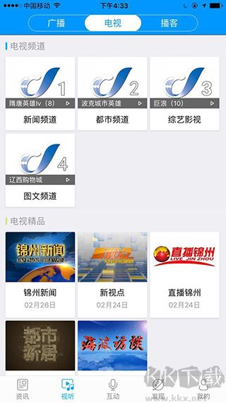 无线锦州
