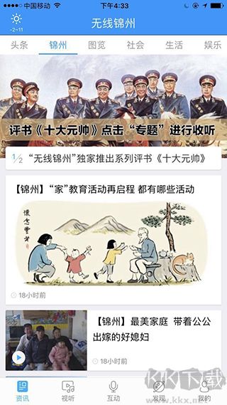 无线锦州