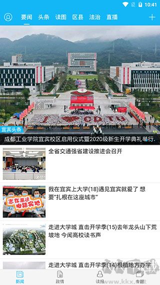 宜宾日报