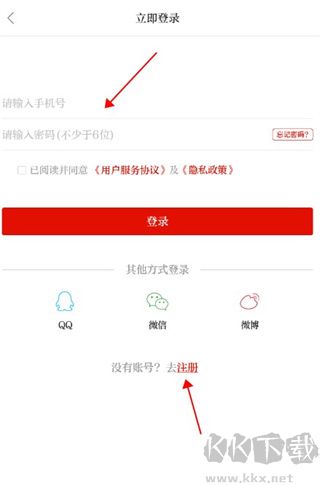 马上app