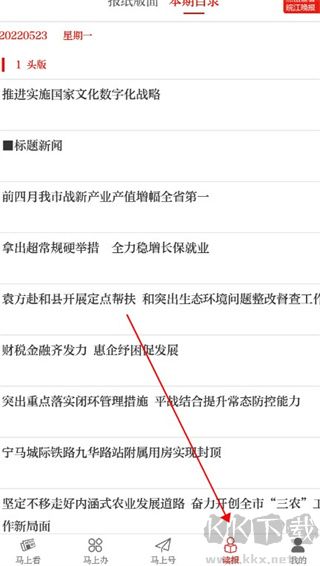 马上app