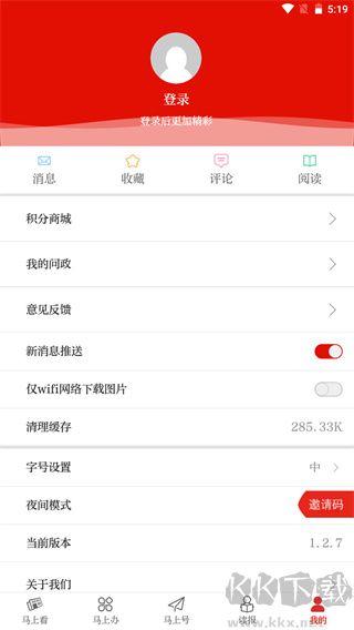 马上