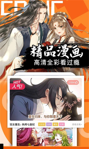 奇特漫画app官方版下载