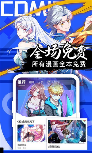 奇特漫画app官方版下载