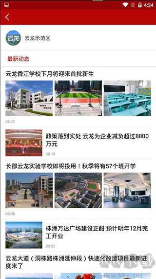 掌上株洲