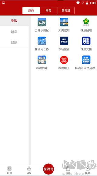 掌上株洲