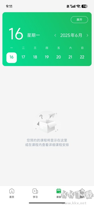 四海公考官方正版