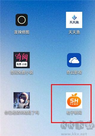 桔子新闻