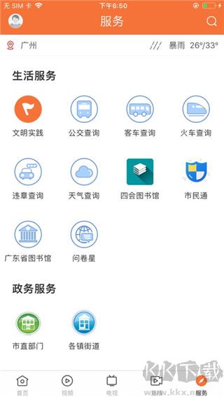 桔子新闻