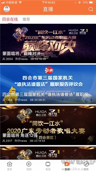桔子新闻