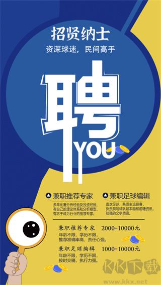 硬球比分