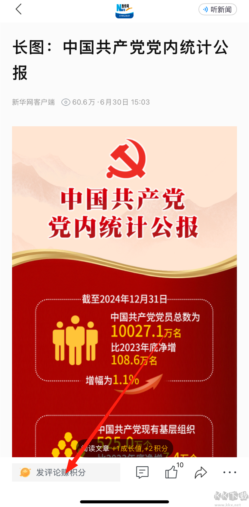 新华网