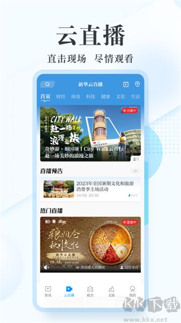 新华网