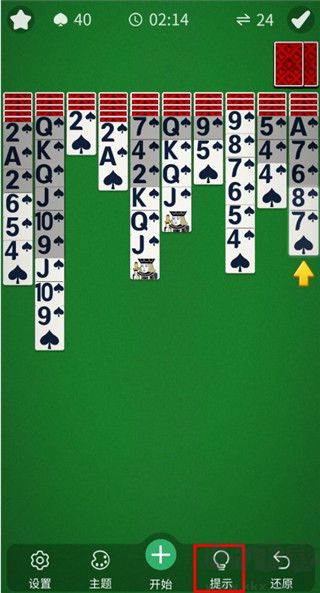 蜘蛛单机纸牌(旧版本)