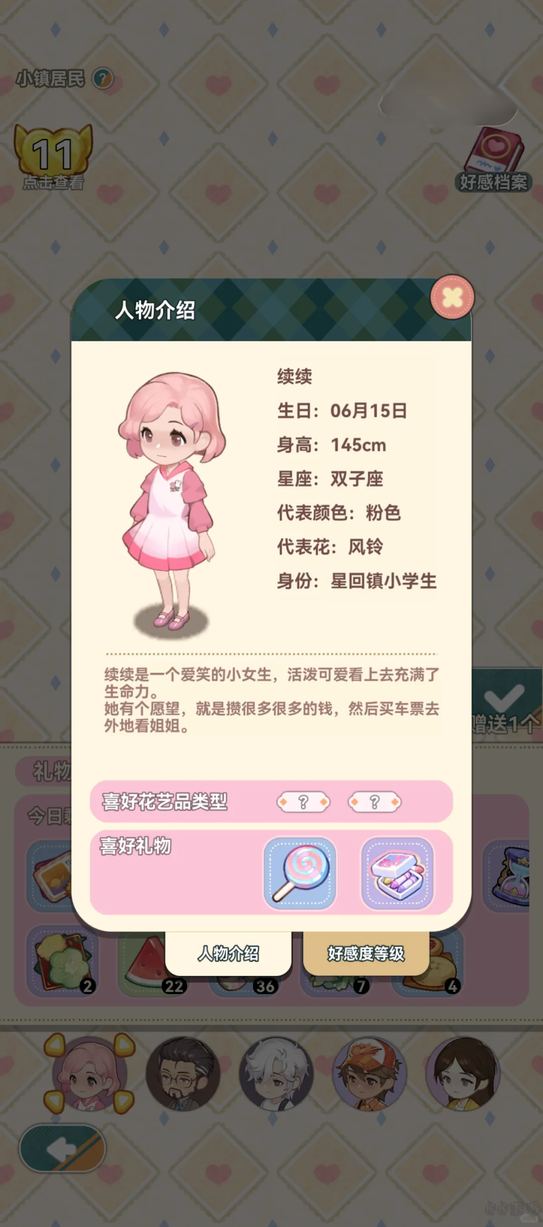 花札物语(含礼包码)