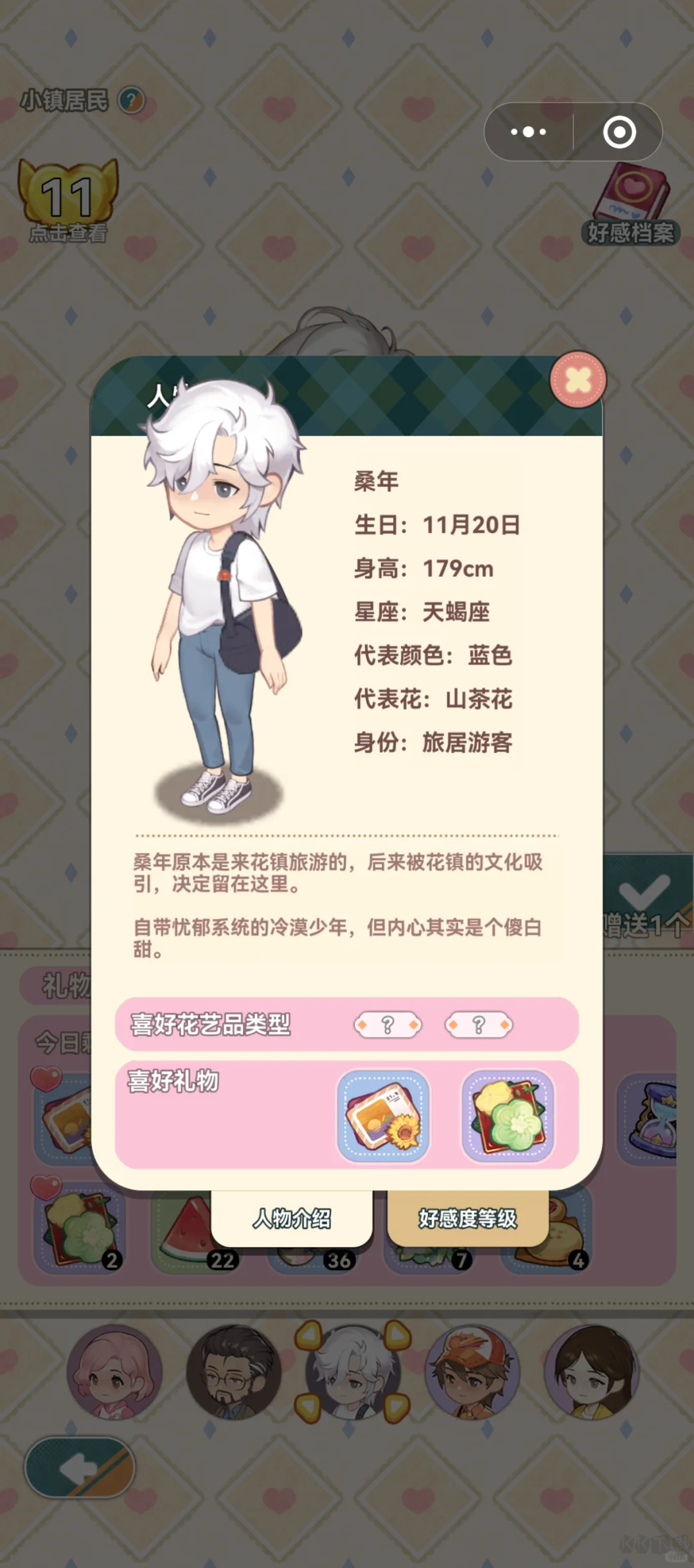 花札物语(含礼包码)