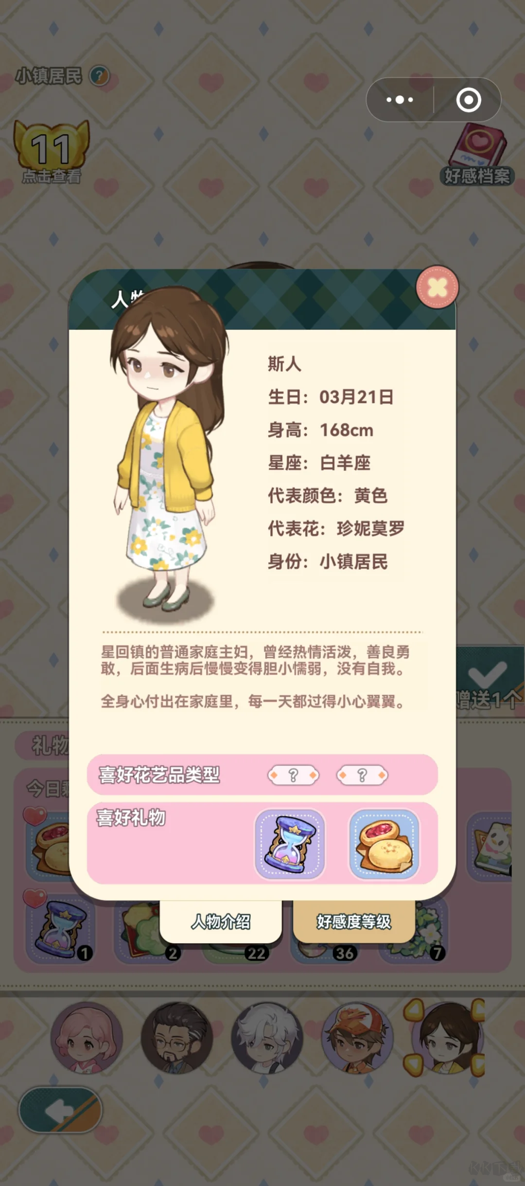 花札物语(含礼包码)